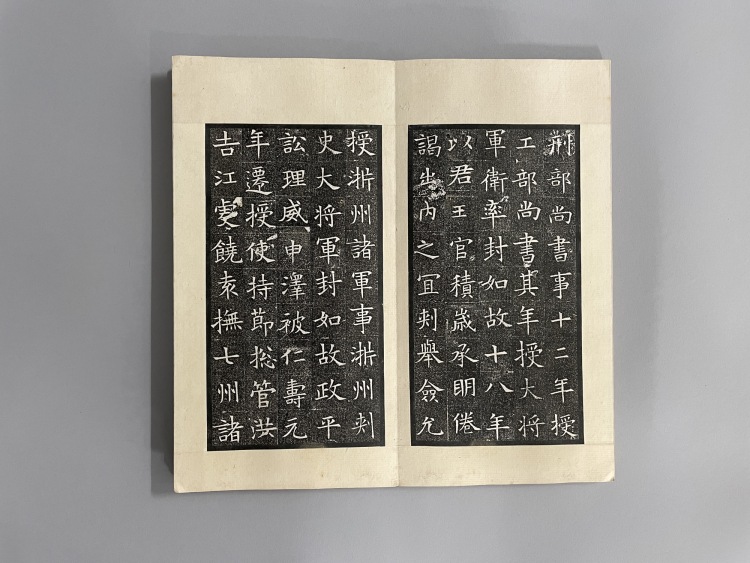 〈司馬紹墓誌〉拓本 LOT 288 《初拓蘇孝慈墓誌銘》拓本 一函一冊