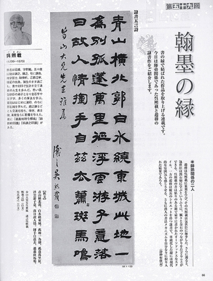 掛軸 書道作品 李石「月落烏啼 〜」 掛軸 書道作品 李石「月落烏啼 〜」 書