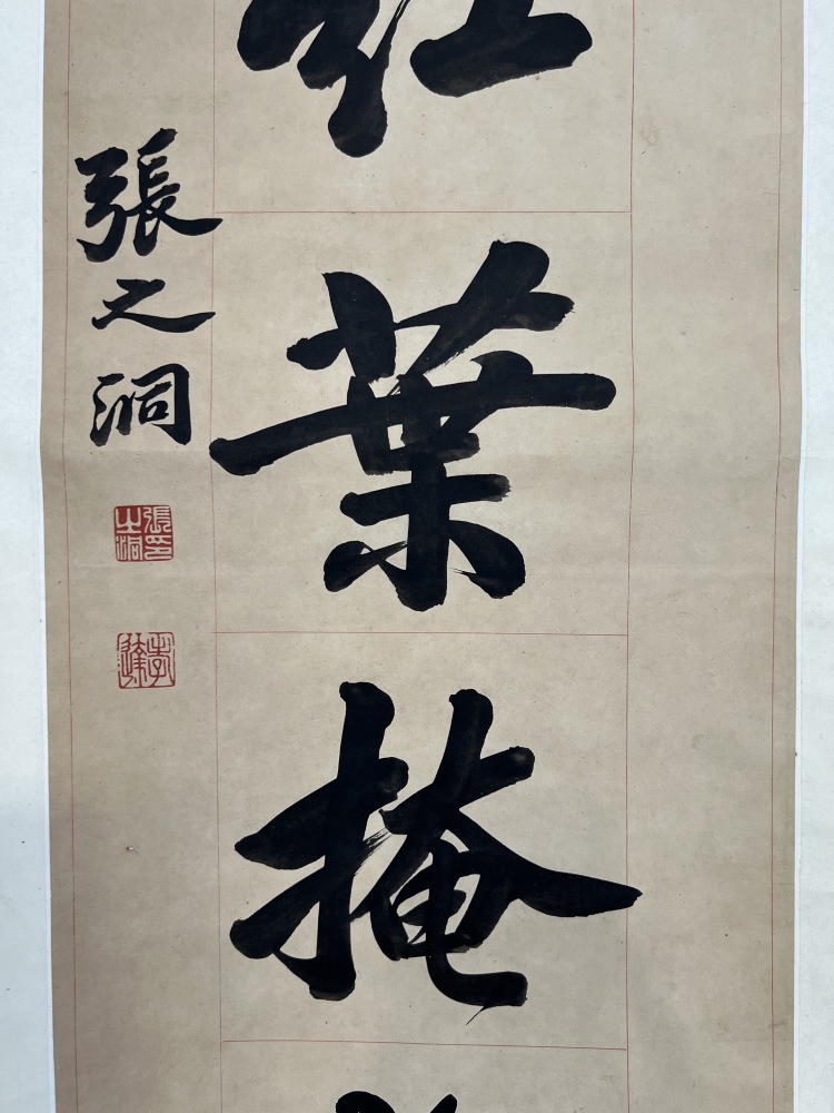 旧蔵老號典當 封印四條屏 名家 仇英 氏の書卷绘、羊革包み卷绘封箱 未開封保証 旧蔵老號典當 封印四條屏 名家 仇英 氏の書卷绘、羊革