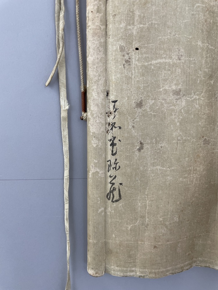 LOT 150 鄭板橋（1693-1765） 行書小品