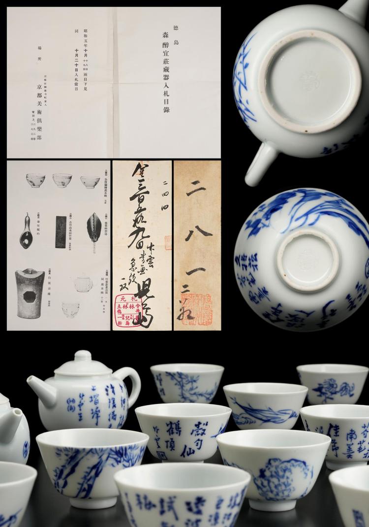 LOT 013 三代 清風与平 山本竹雲書画 急須一双・同煎茶碗十二客（各二重箱）