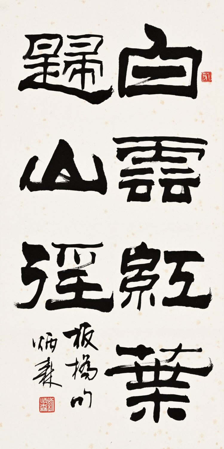 LOT 007 劉炳森隸書板橋詩