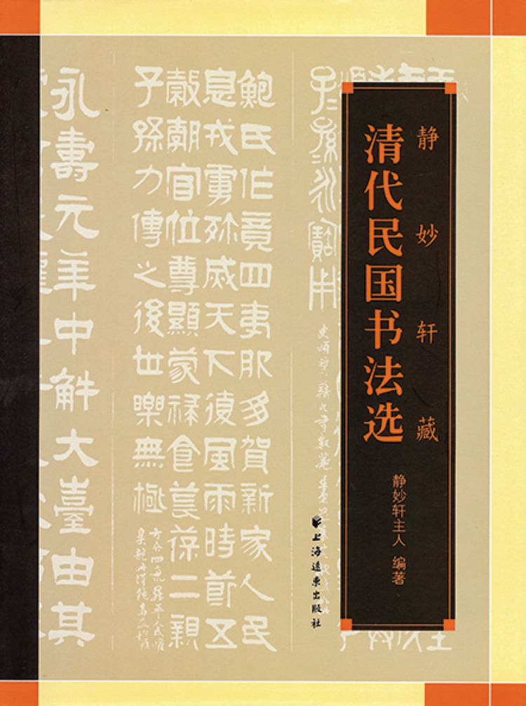 珍品 肉筆 圓光 書法 掛軸 東京中央2024年9月秋季拍賣