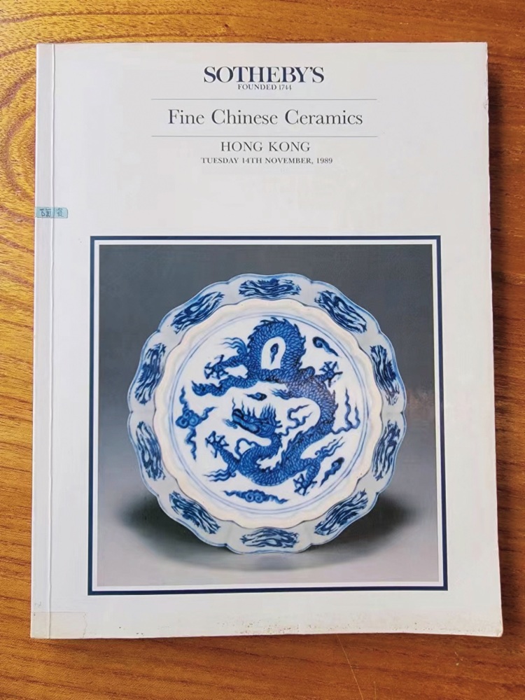 LOT 1136 清康熙釉裡紅加彩花卉蘋果尊