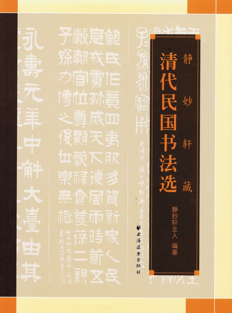LOT 0100 胡震（1817-1862） 書道事非行書七言聯