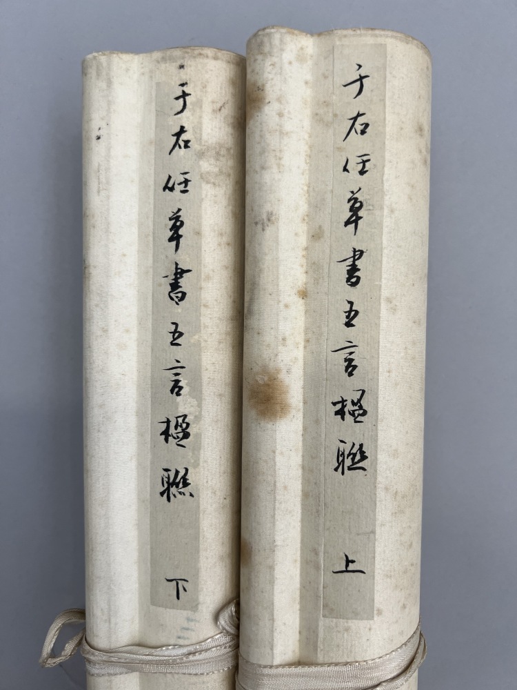 【真作】掛軸　日勢銘　一字書　豪快な筆致　平成作品　力強き墨跡　Q25 平賀元義 詩書/掛け軸 絵画の買取.販売.表装/長良川画廊