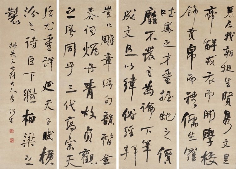 何紹基の書法 書道用品の通販 株式会社大玄堂 / 中国法書選57 何紹基集 [清