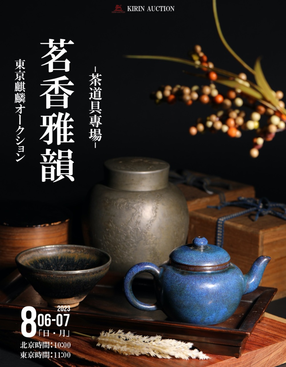 鋳造画   麒麟     ！貴重な品です！ 漢 嘯 麒麟送子(キリンソウシ） | アークコーポレーション
