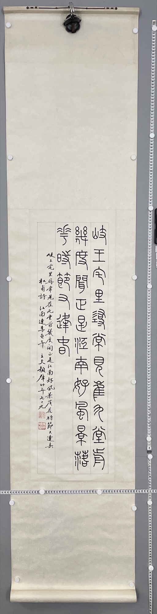 LOT 071 頓立夫（1906-1988）篆書杜甫詩