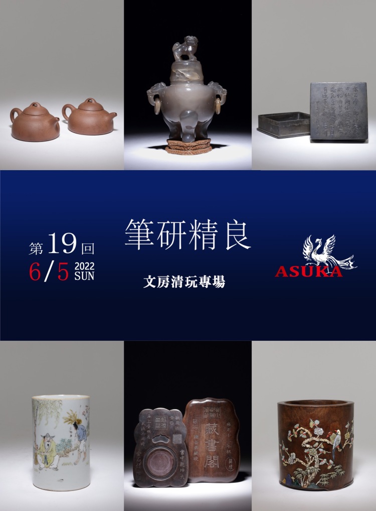 Chinese Works of Art