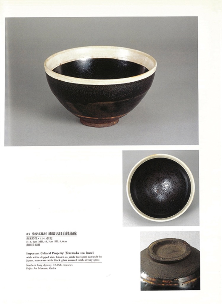 磁州窯 磁州窑：是中国古代北方最大的民窑体系，窑址位于河北省磁县