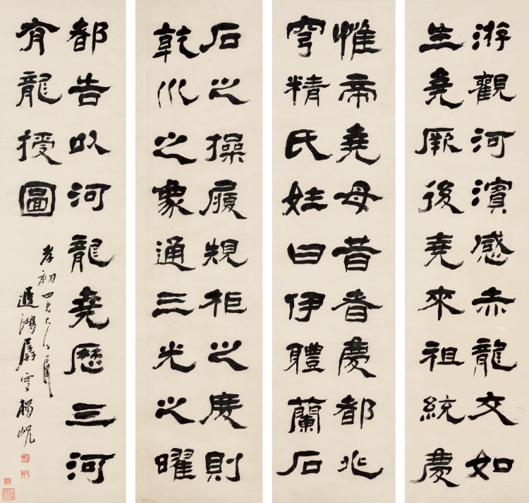 LOT 0285 楊峴（1819-1896） 隸書四屏