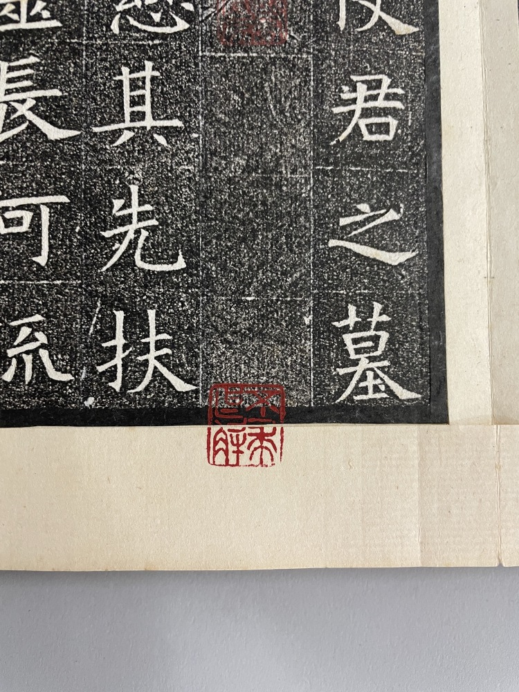 LOT 288 《初拓蘇孝慈墓誌銘》拓本 一函一冊
