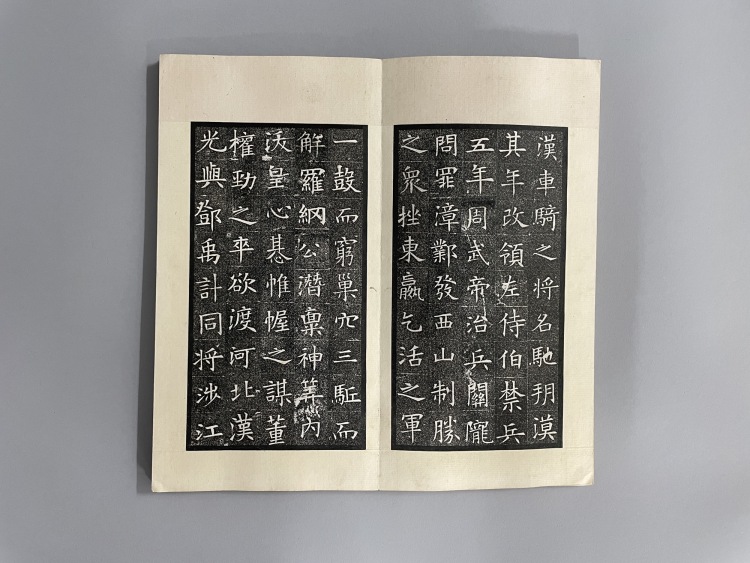 LOT 288 《初拓蘇孝慈墓誌銘》拓本 一函一冊
