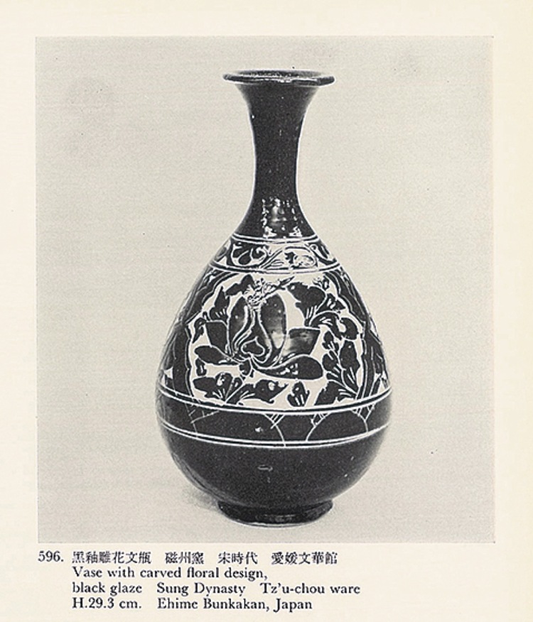 黑釉 窯変紋 天目瓶 宋元時代 高さ約22.1cm LOT 0754 宋磁州窯黑釉搔落牡丹紋瓶