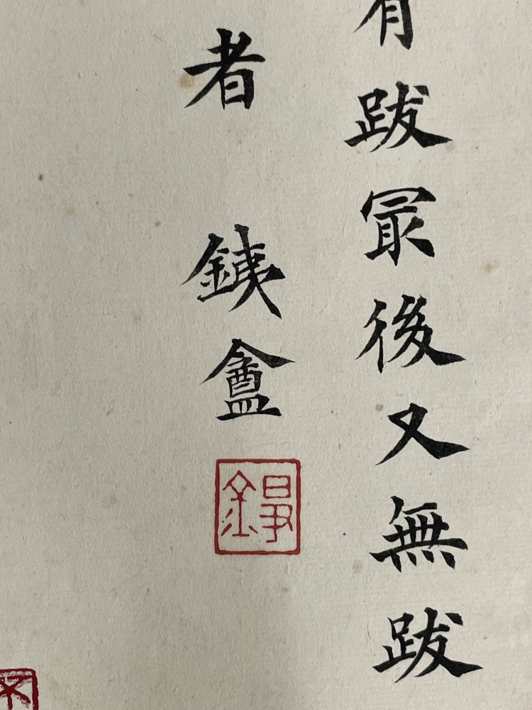 LOT 288 《初拓蘇孝慈墓誌銘》拓本 一函一冊
