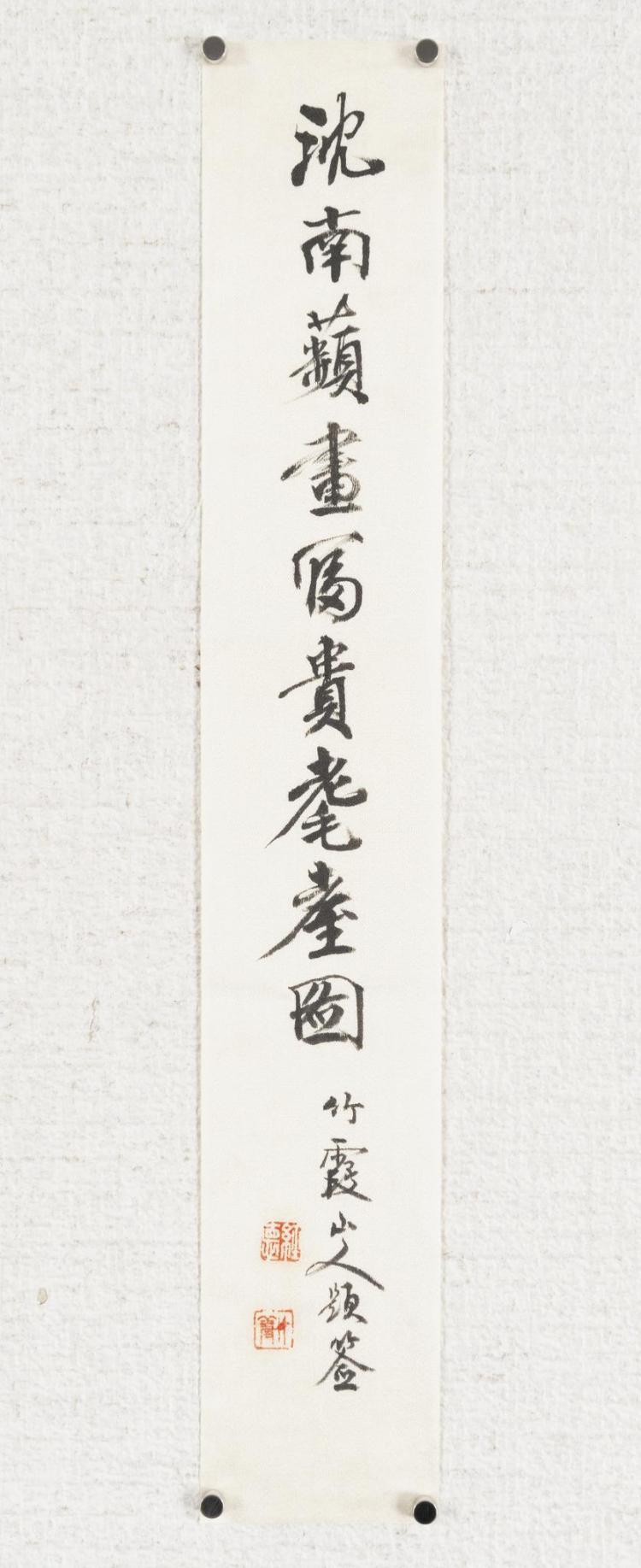 LOT 0598 沈銓貓石牡丹