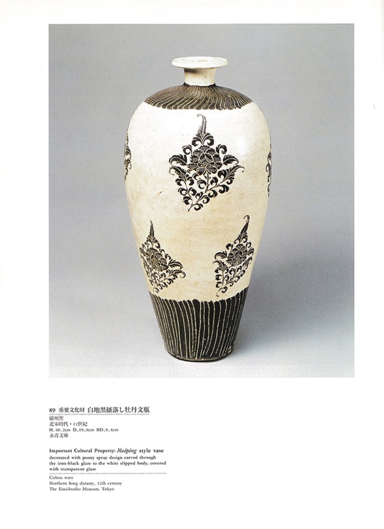 ▽鴻▽宋朝時代 陶磁器 定窯米白釉刻花卉包銀口蒜頭瓶 時代木箱 ▽鴻▽宋朝時代 陶磁器 定窯米白釉刻花卉包銀口蒜頭瓶 時代木箱