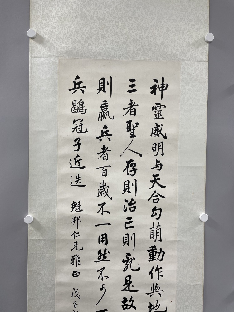 LOT 0003 商衍瀛（1869-1960） 行書節錄鶡冠子