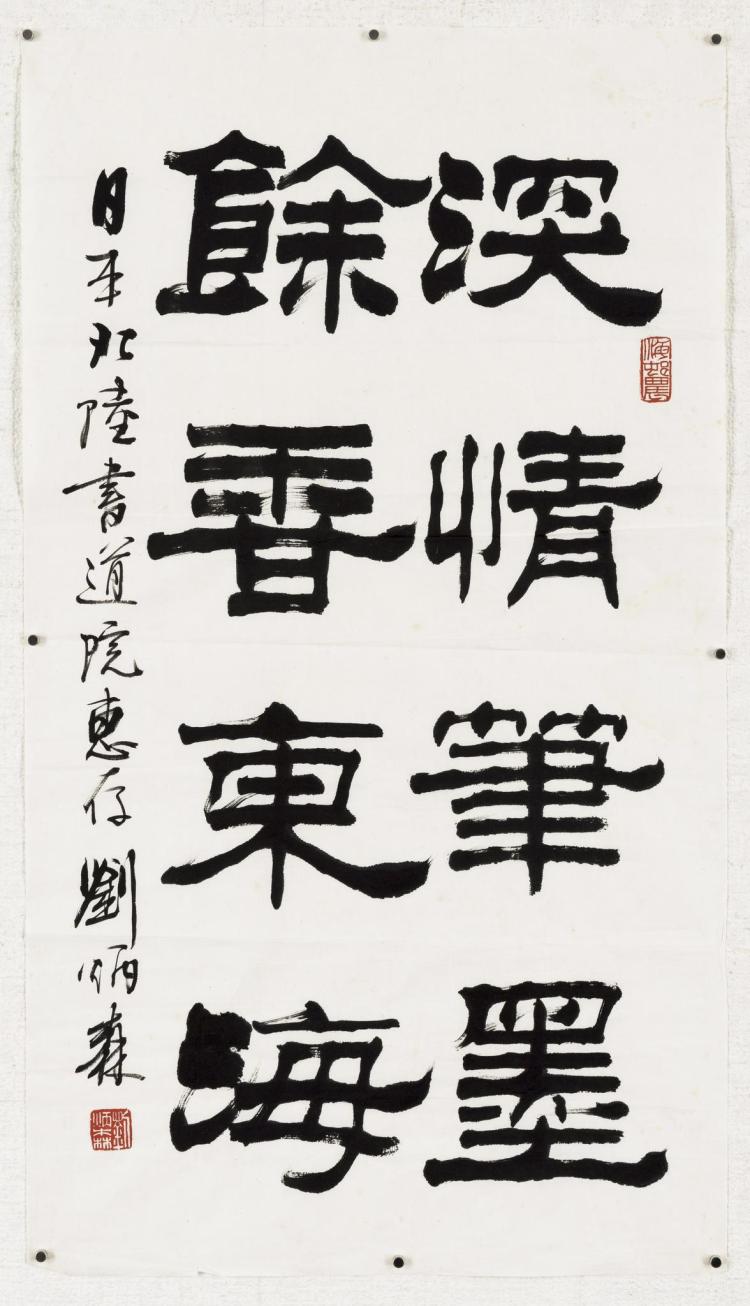 Amazon.co.jp: 古美術 掛軸 中国近現代 弘一法師書 「書道対聯