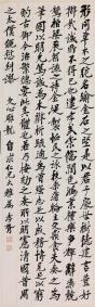 LOT 261 鄭孝胥（1860-1938） 行書文心雕龍
