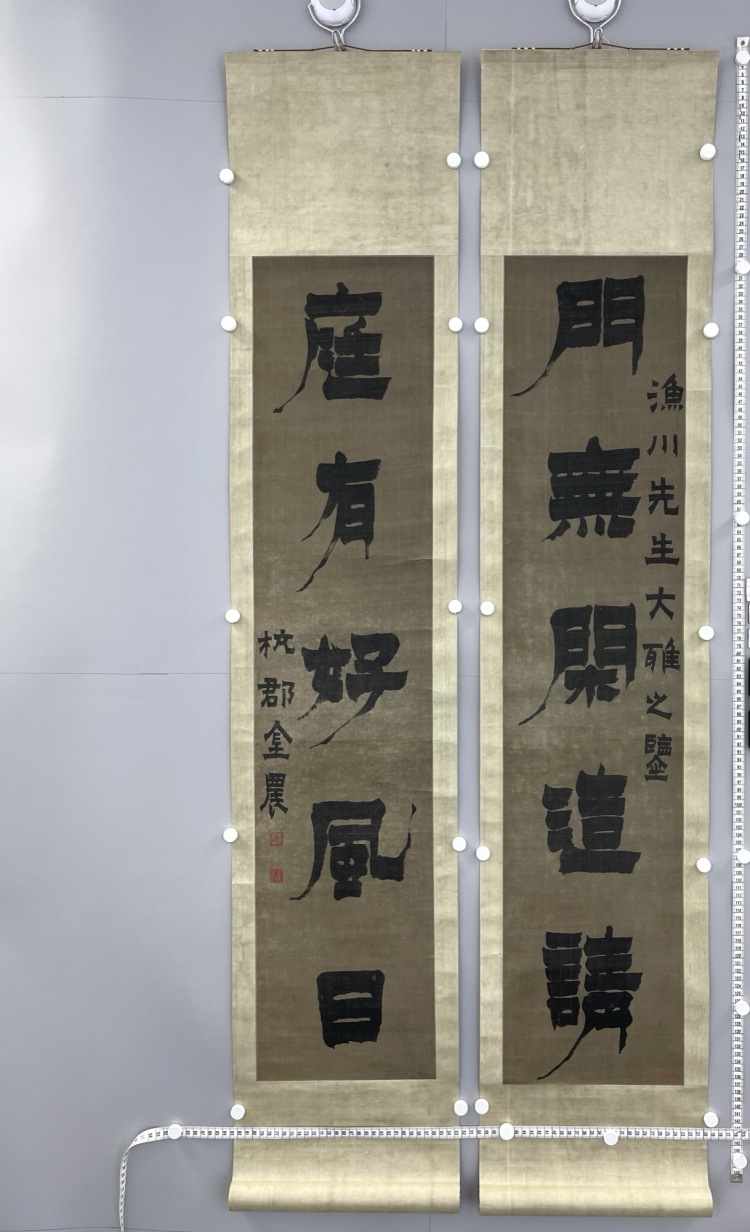 LOT 147 金農（1687-1764）門無庭有漆書五言聯