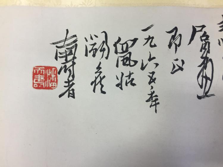 LOT 6010 潘天壽荷花紙本鏡心
