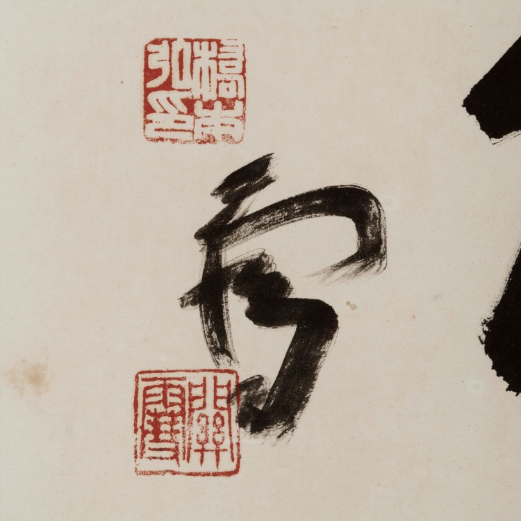 LOT 226 草書“家在松雲里”