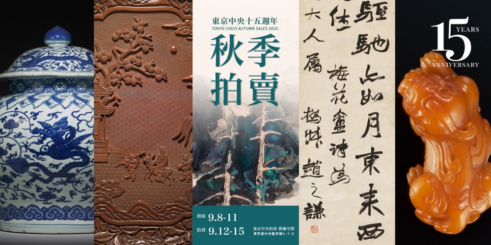 【希少】『昭和11年 美術品オークション目録 』 東京美術倶楽部主催 Auctions