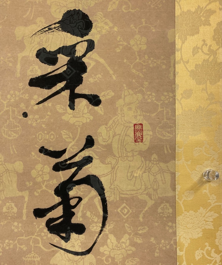 貴雲 書法 ca9914630b6d18e2165cadb15582d3