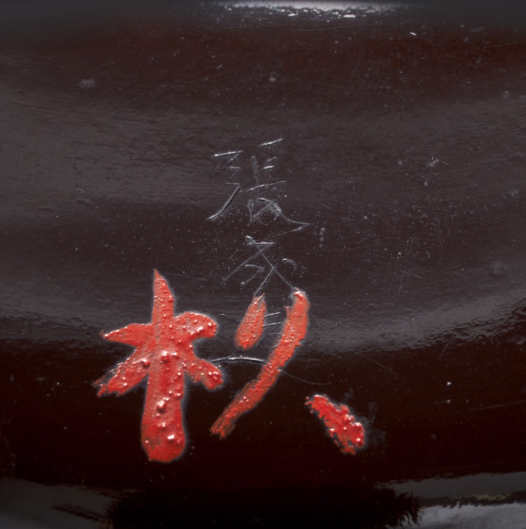 LOT 0559 明初楊茂造款剔紅花卉雕葵瓣式盞托元-明張成造款剔犀如意紋盞