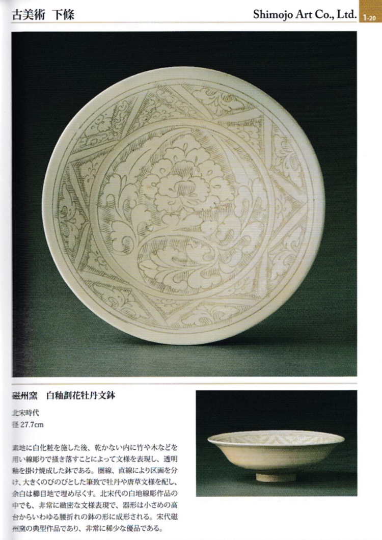 中国古美術•清時代金彩花卉筆入•XG；00011 中国古美術•清時代金彩花卉筆入•XG；00011 - メルカリ