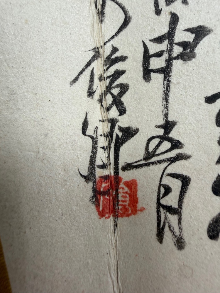 LOT 150 吳昌碩（1844-1927） 梅花詩文成扇