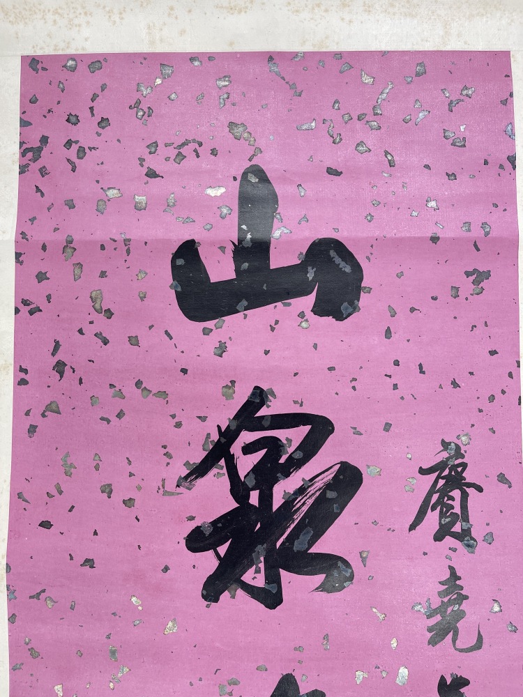 【真作】掛軸　和歌書　行草体　墨蹟風　書道掛軸　筆勢力強い詩書作品　S91 真作】掛軸 和歌書 行草体 墨蹟風 書道掛軸 筆勢力強い詩書作品