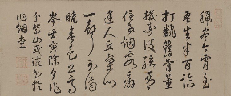 LOT 502 蘊謙戒琬(1610-1673) 行書偈語