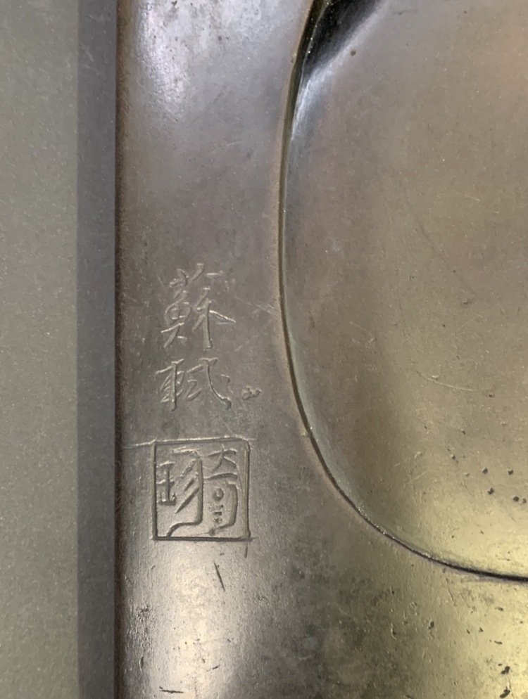 LOT 0831 明 端溪仿石渠秘閣瓦形硯