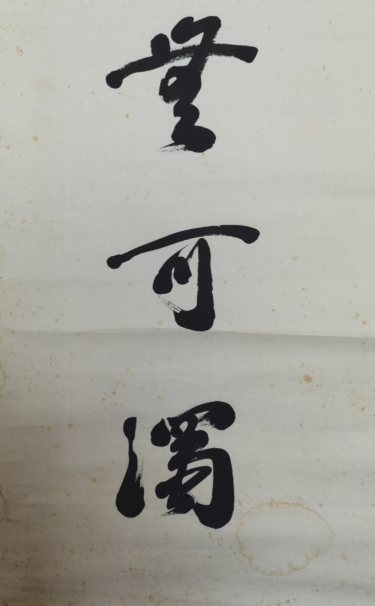 LOT 6064 王廷瑜 書法對聯 紙本 鏡心