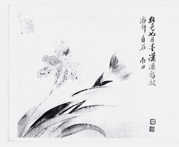 LOT 309 惲壽平（1633-1690） 花卉冊頁