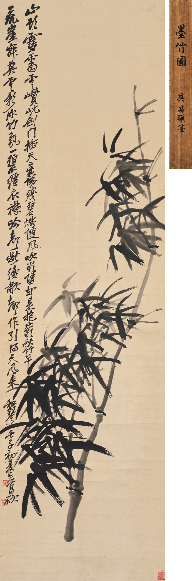 吳昌碩書畫印三絕卷| Wu Changshuo, Plum Blossoms, Poems in