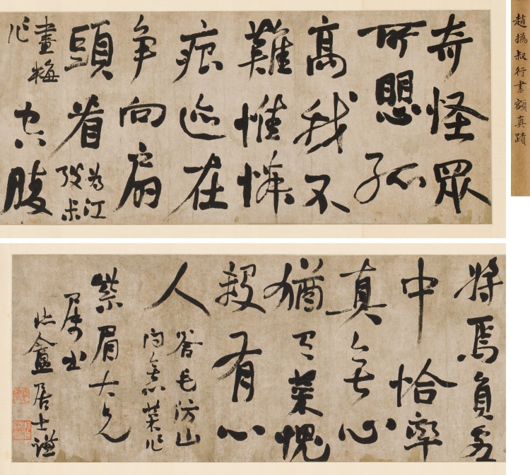LOT 258 趙之謙(1829-1884)行書五言絕句二首 LOT 258 趙之謙(1829-1884)行書五言絕句二首