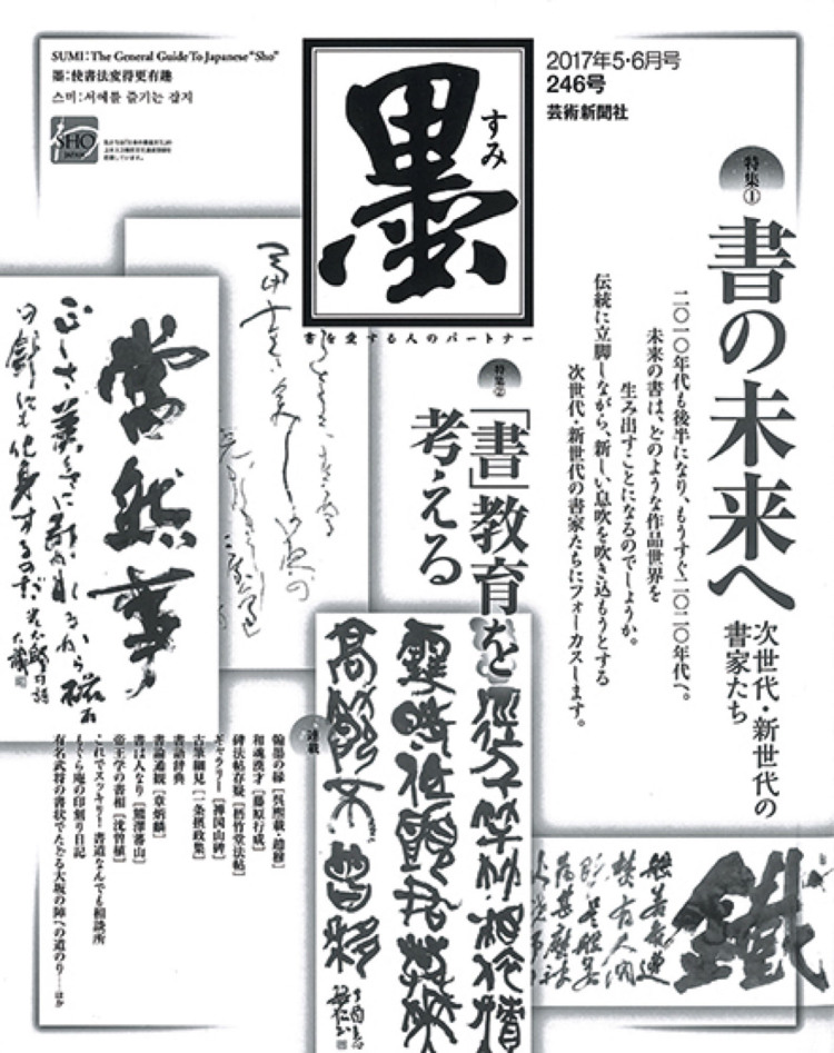 珍品 肉筆 圓光 書法 掛軸 東京中央2024年9月秋季拍賣