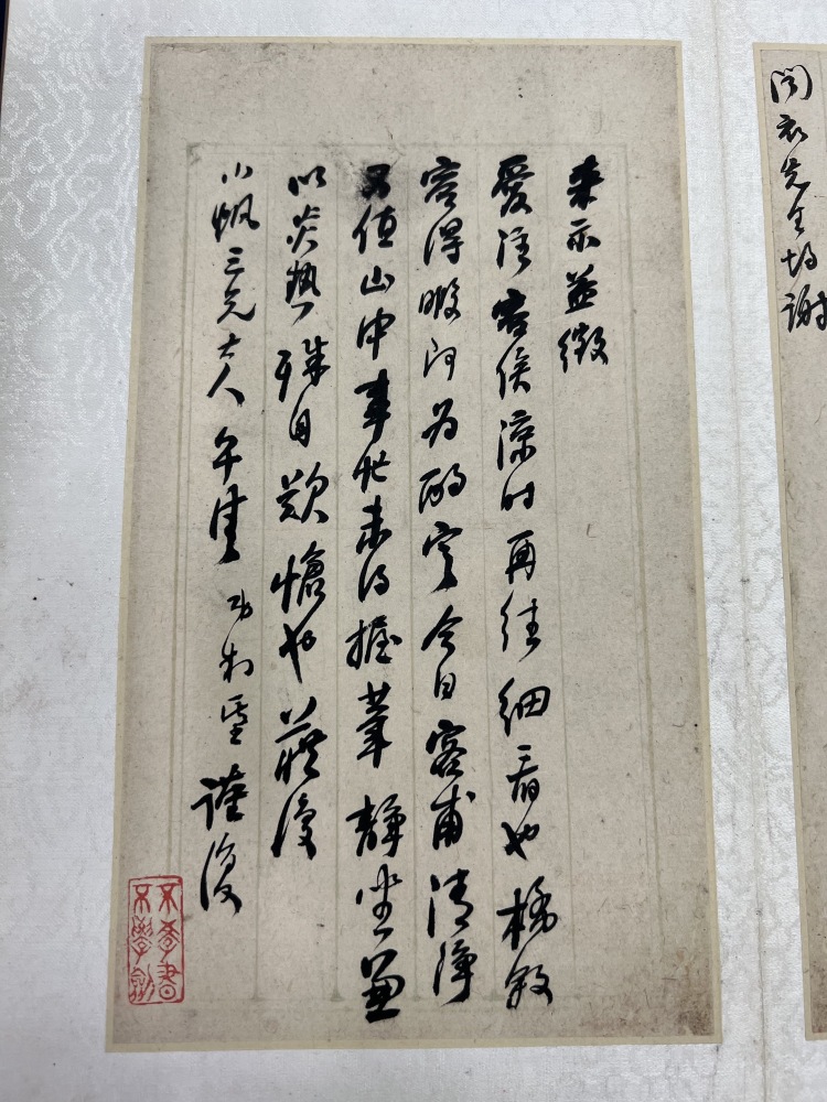 何紹基字典 LOT 055 何紹基（1799-1873）致沈小帆（1783-1876）手札冊