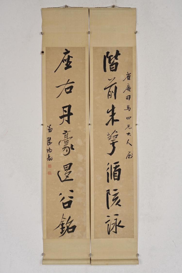 陳鴻寿の書法 陳鴻寿の書法 | 林田 芳園 |本 | 通販 | Amazon