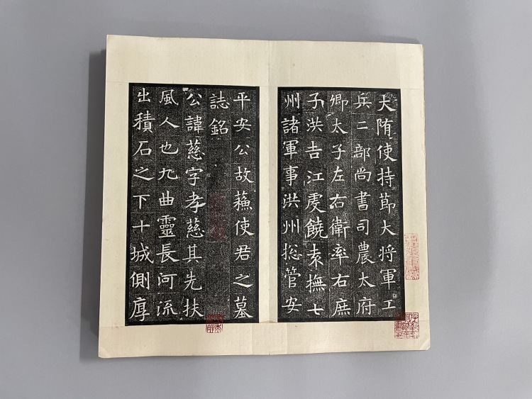 LOT 288 《初拓蘇孝慈墓誌銘》拓本 一函一冊