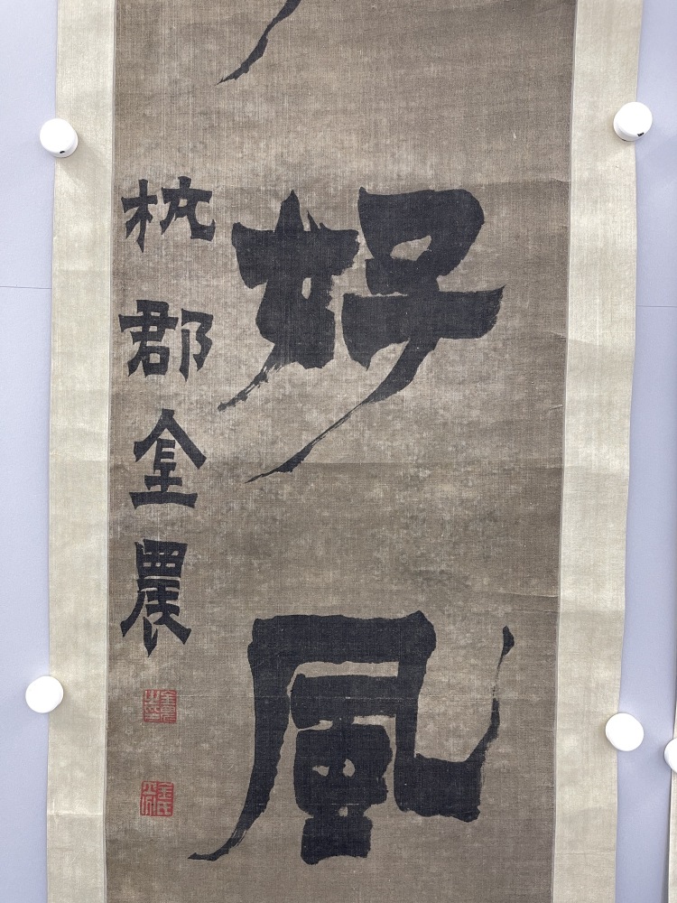 LOT 147 金農（1687-1764）門無庭有漆書五言聯