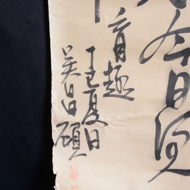 LOT 1008 吳昌碩書法