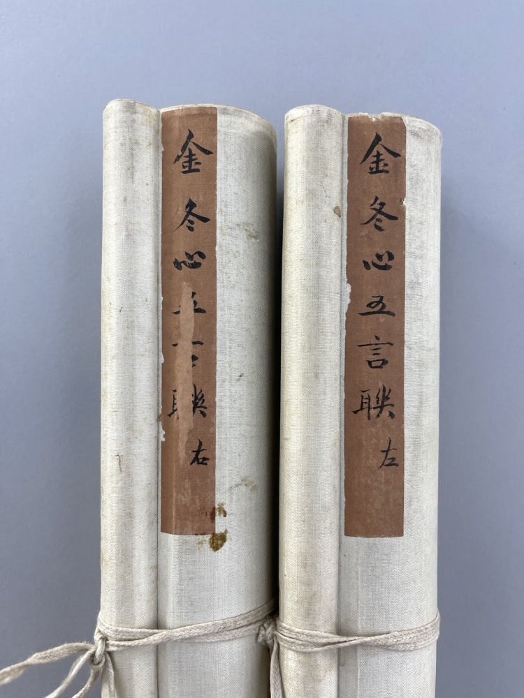 元勲 山縣有朋 書 掛軸 【義勇奉公】 張元澄草書《雍陶和孫明府懷舊山七絕》| Zhang Yuancheng