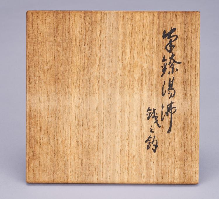 LOT 003 真鍋靜良 純銀鐵摘壺（共箱）