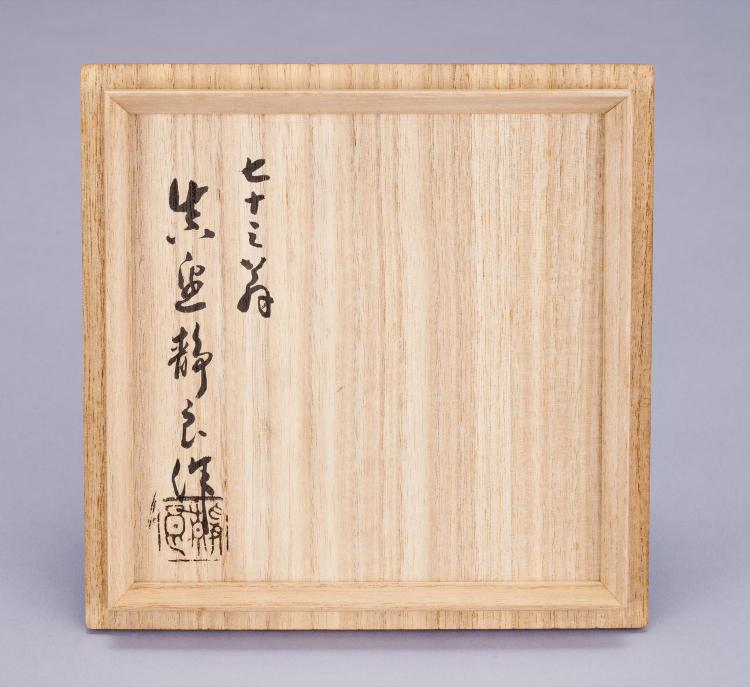 LOT 003 真鍋靜良 純銀鐵摘壺（共箱）