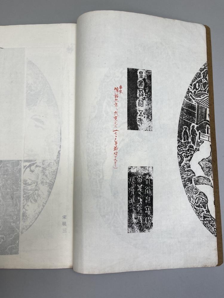 民国古書(計5冊)尚古山房拓印出版/安東宏業號印書局出版/求石斎印行 FRONT 復刻版 【第Ⅰ期3冊揃 / 解説書1冊】 / 監修：多川精一